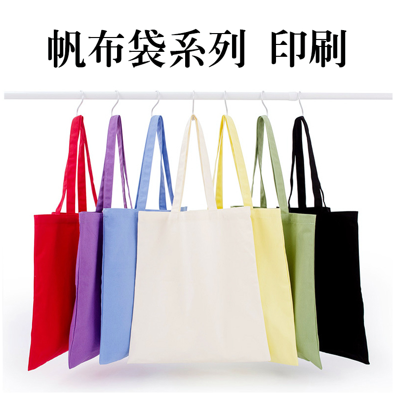 彩色帆布袋9
